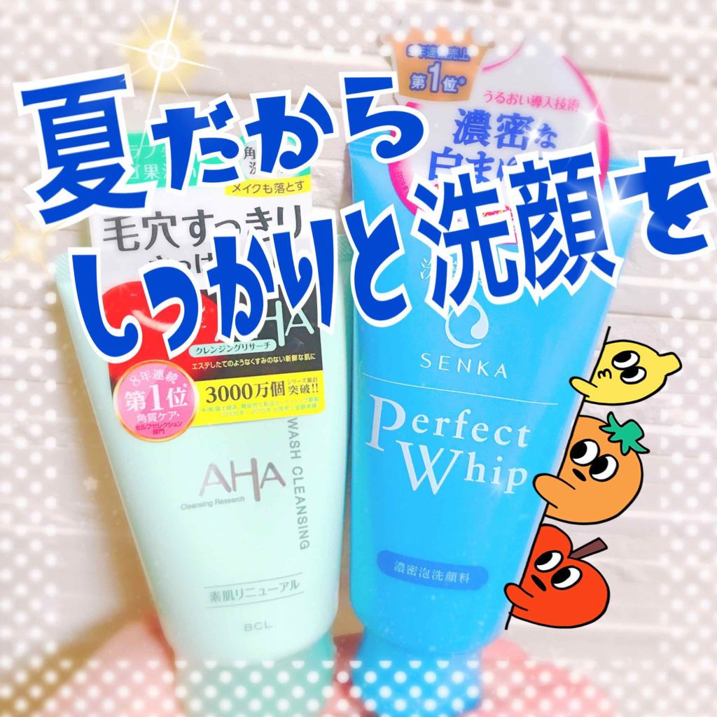 クレンジングリサーチ ウォッシュクレンジング N/クレンジングリサーチ/洗顔フォームを使ったクチコミ(1枚目)