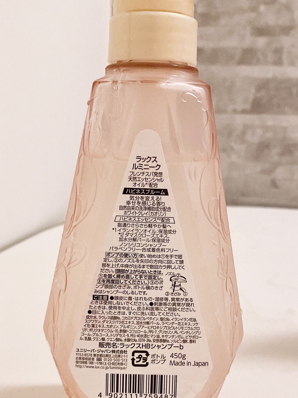 ルミニーク ハピネスブルーム シャンプー／トリートメント/LUX/市販シャンプーを使ったクチコミ（2枚目）