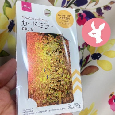 カードミラー(名画)/DAISO/その他化粧小物を使ったクチコミ（3枚目）