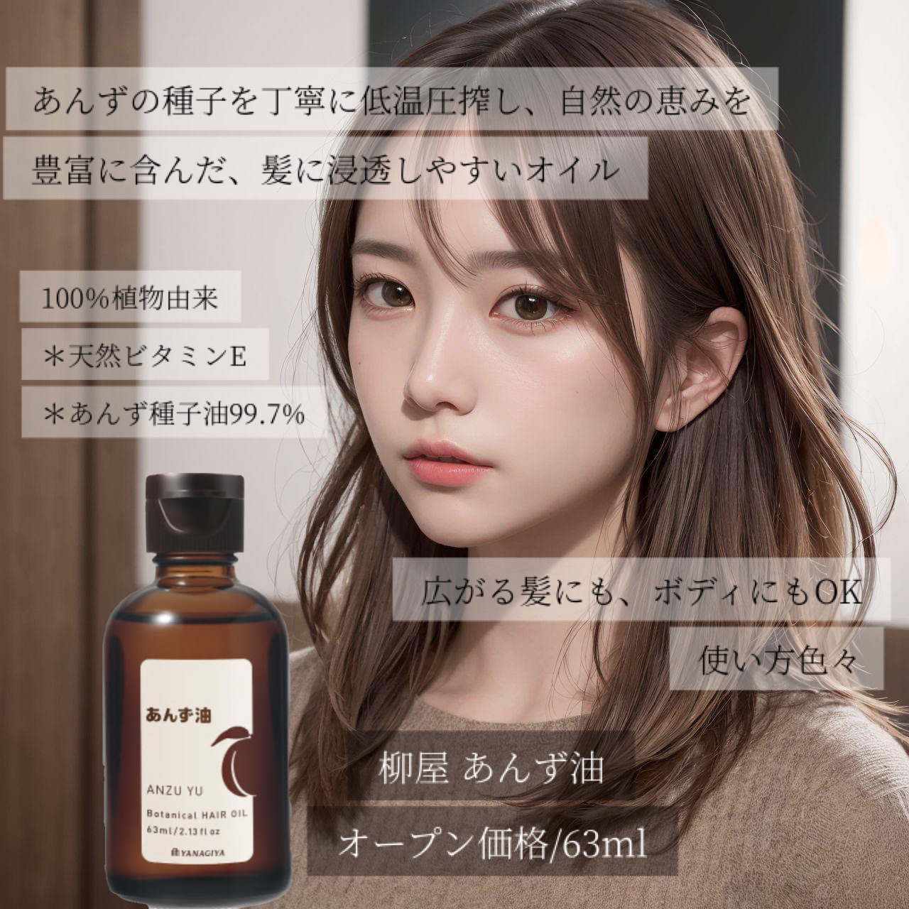 柳屋　あんず油/柳屋あんず油/ヘアオイルを使ったクチコミ（2枚目）