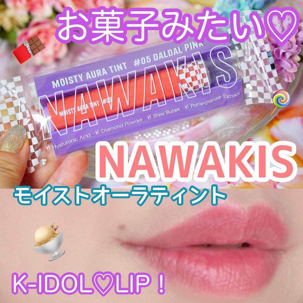 NAWAKIS MOISTY AURA TINT/NAWAKIS/口紅を使ったクチコミ（1枚目）