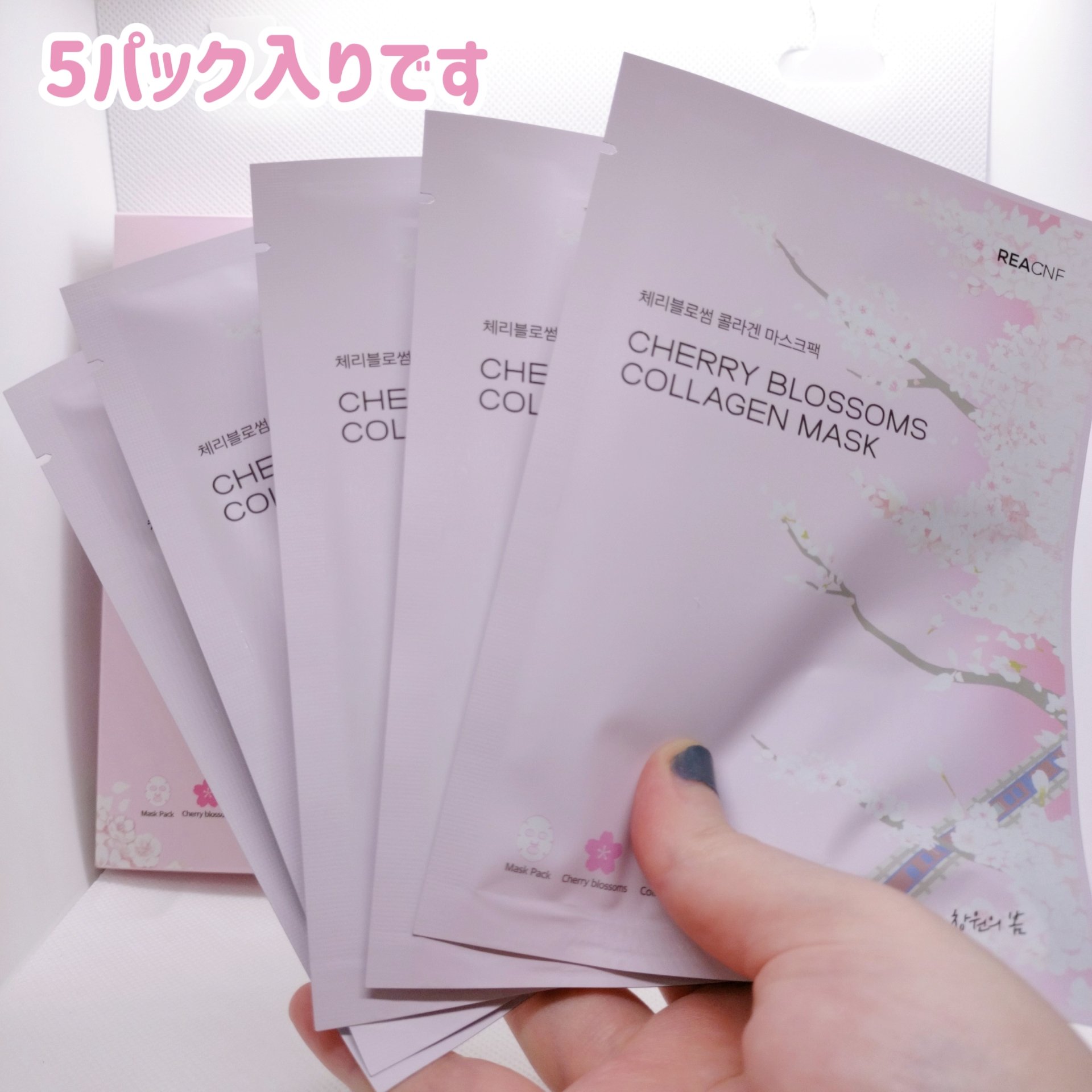 チェリーブロッサム コラーゲンマスク/REACNF/シートマスク・パックを使ったクチコミ（2枚目）