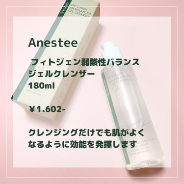 フィトジェンウルトラ パーフェクトアンプル /Anestee/美容液を使ったクチコミ（2枚目）