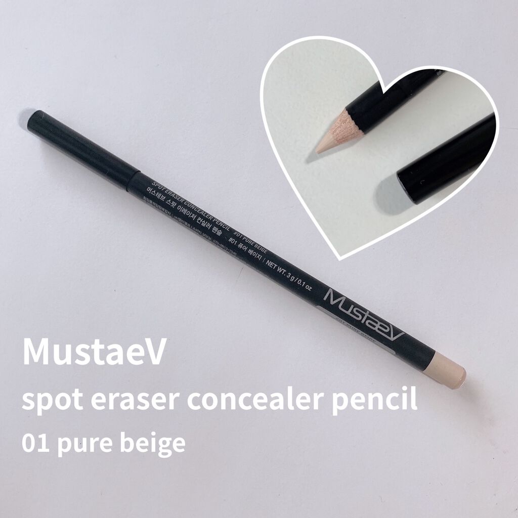 スポットイレイサーコンシーラーペンシル/MustaeV/ペンシルコンシーラーを使ったクチコミ（3枚目）