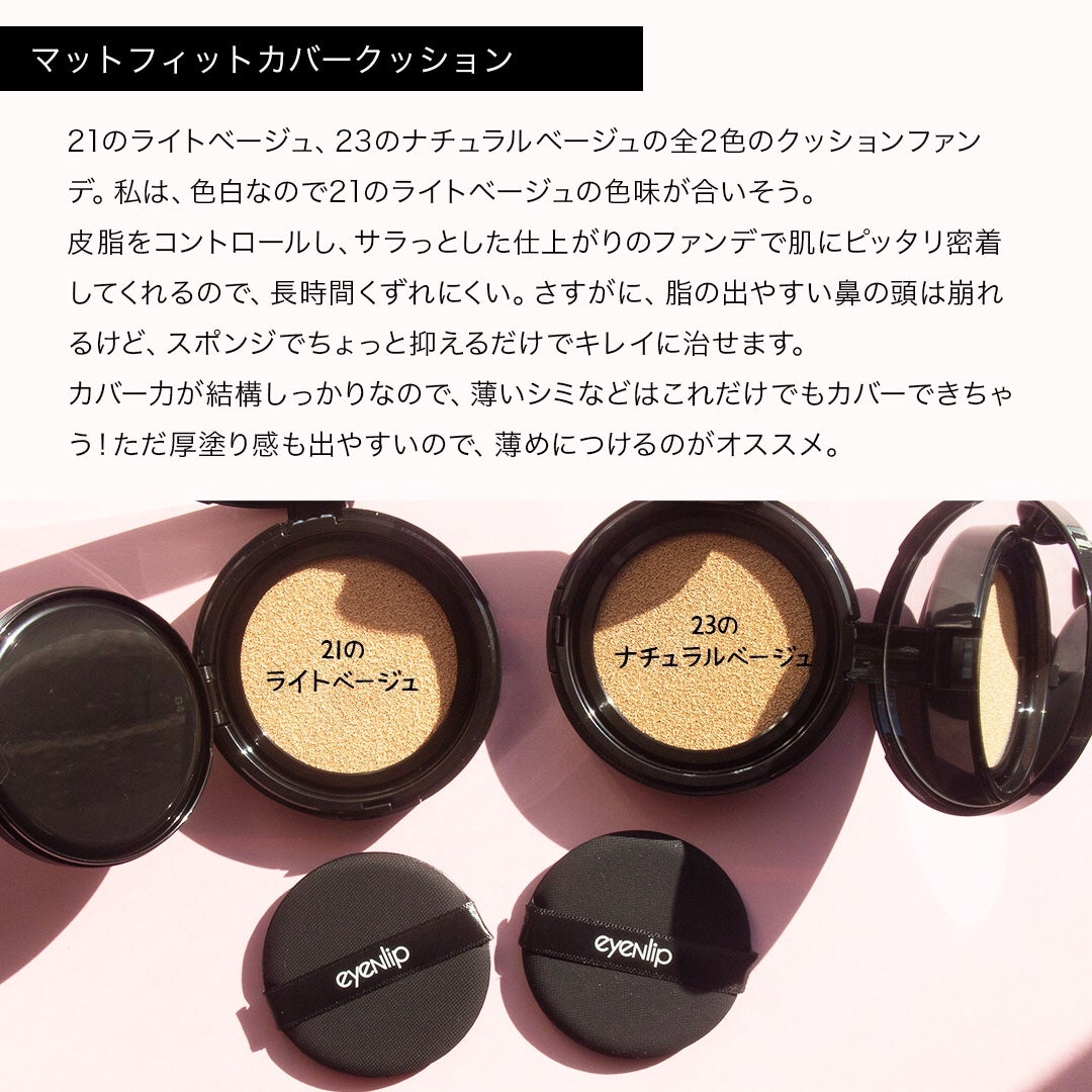 コスザッカ on LIPS 「\長時間キレイをキープ!世界中で愛されてる韓コスブランド/90..」(3枚目)