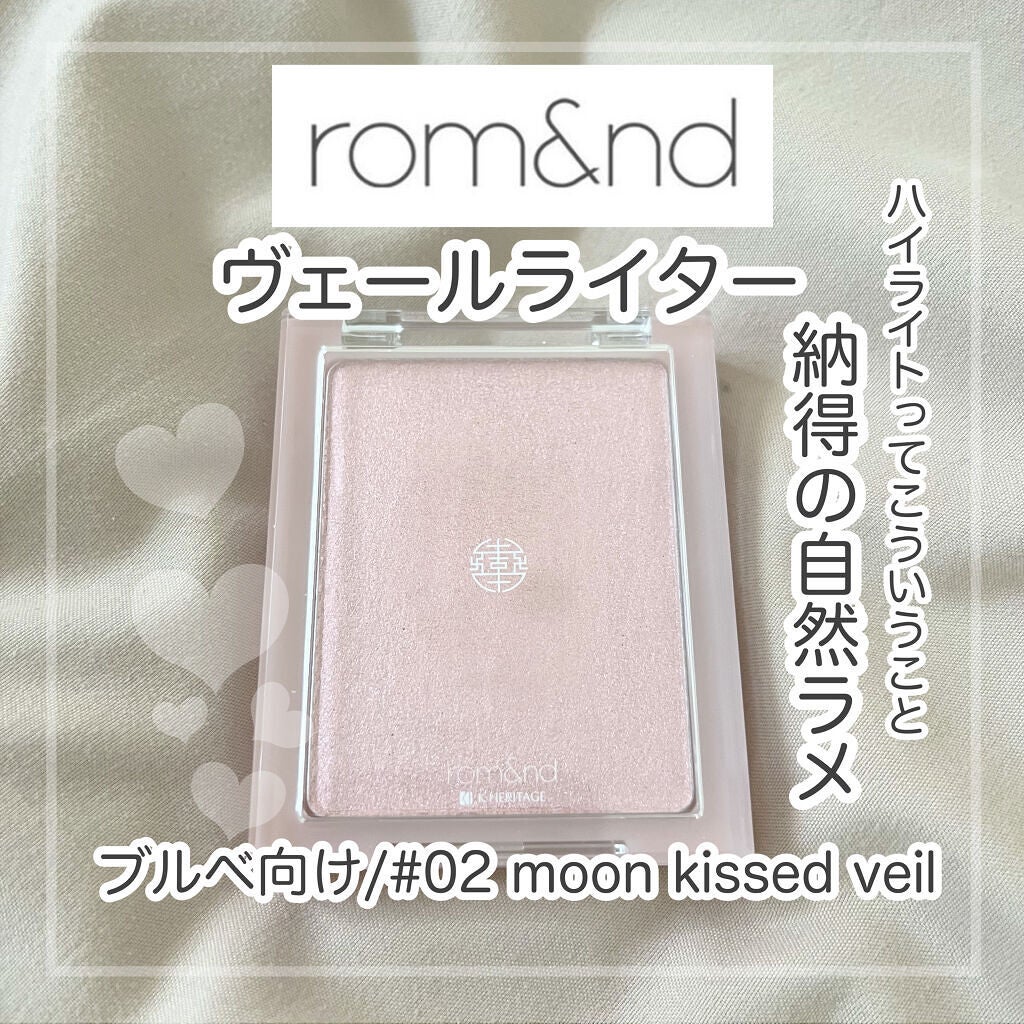 ヴェールライター/rom&nd/パウダーハイライトを使ったクチコミ(1枚目)