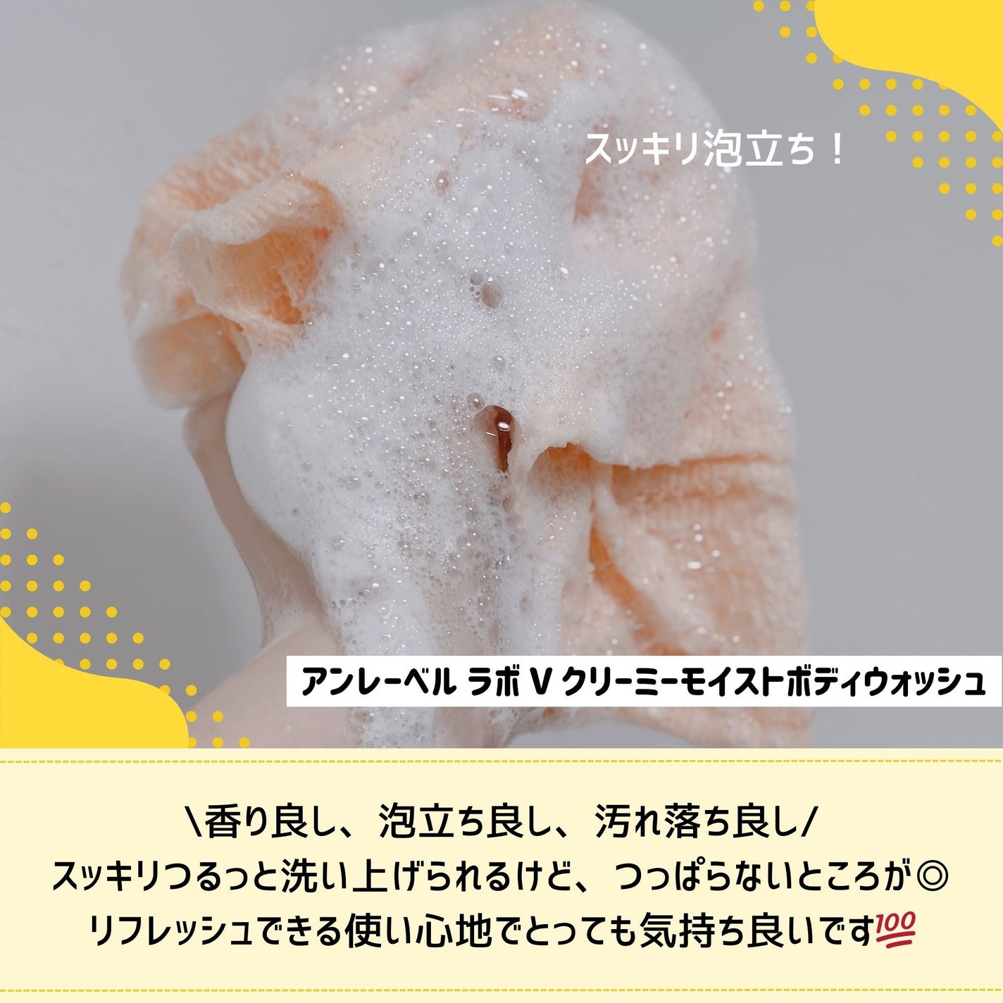 V フェイスウォッシュ/unlabel/洗顔フォームを使ったクチコミ(4枚目)