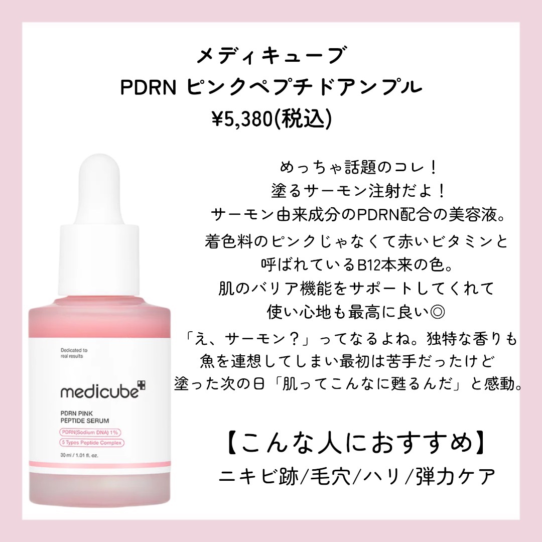 ドクダミ80％スージングアンプル/Anua/美容液を使ったクチコミ（2枚目）