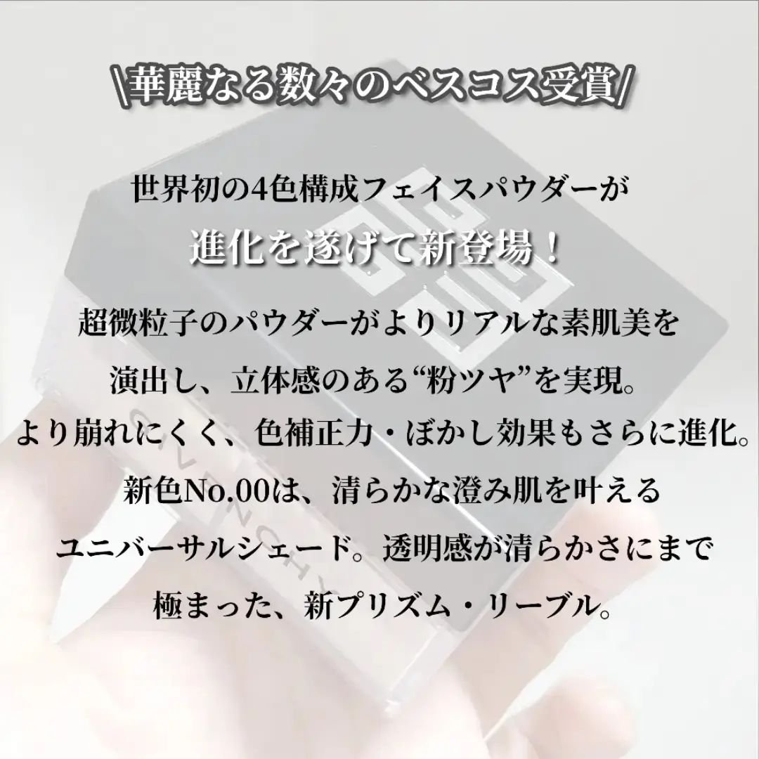 プリズム・リーブル/GIVENCHY/ルースパウダーを使ったクチコミ（2枚目）