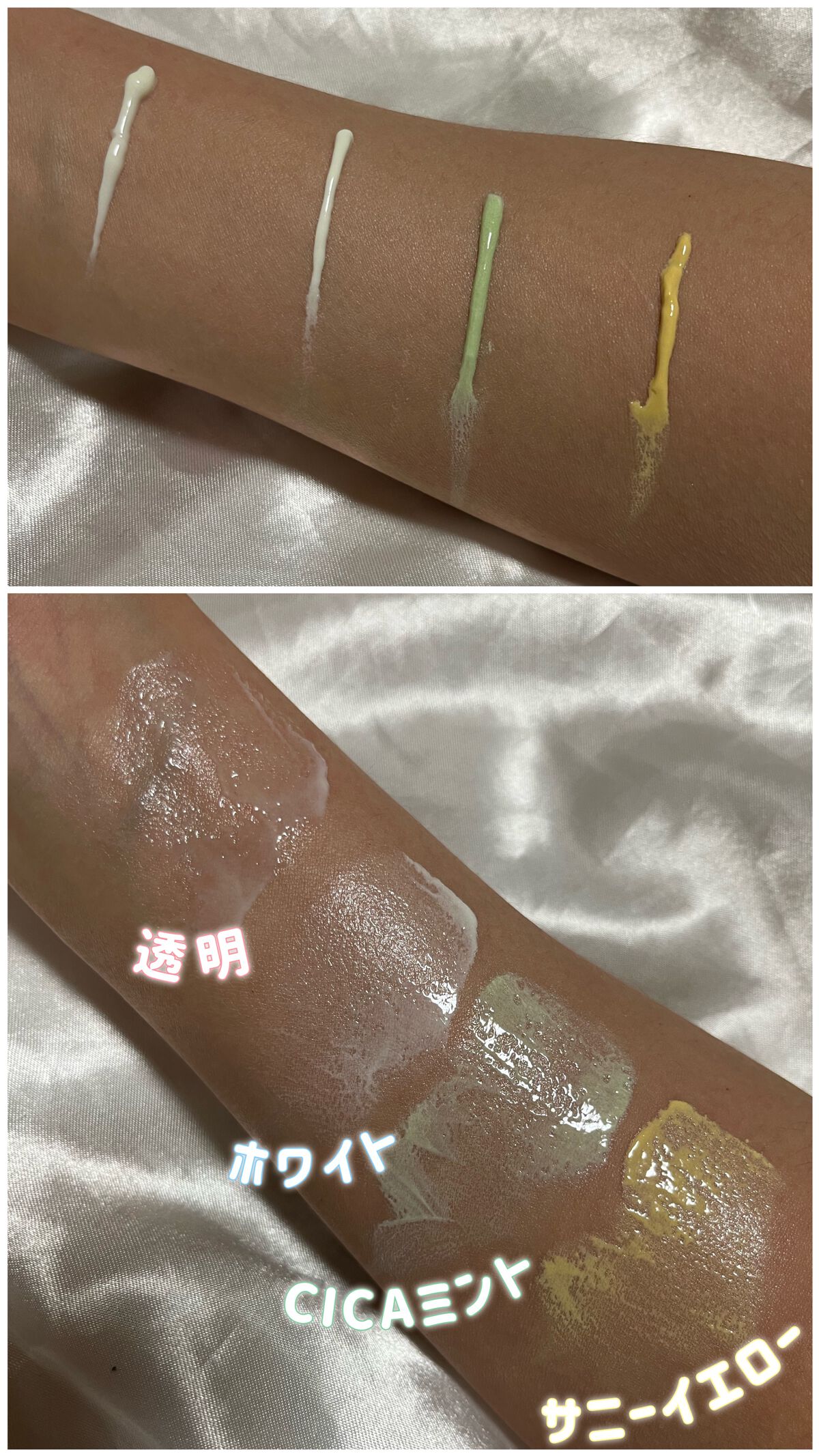 マーメイドスキンジェルUV/キャンメイク/日焼け止めジェルを使ったクチコミ（2枚目）