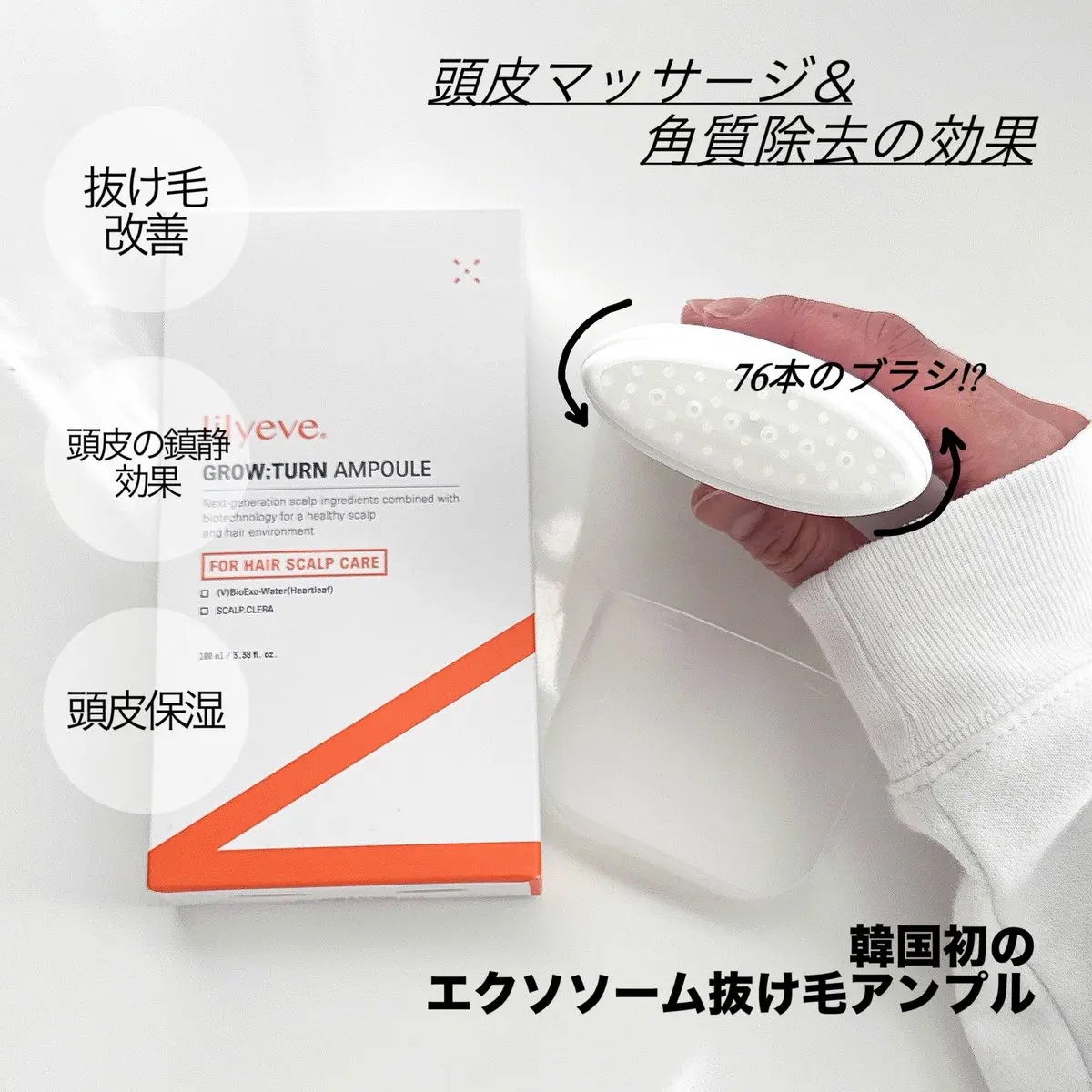 グローターン 100ml/リリーイブ/頭皮ローションを使ったクチコミ（2枚目）