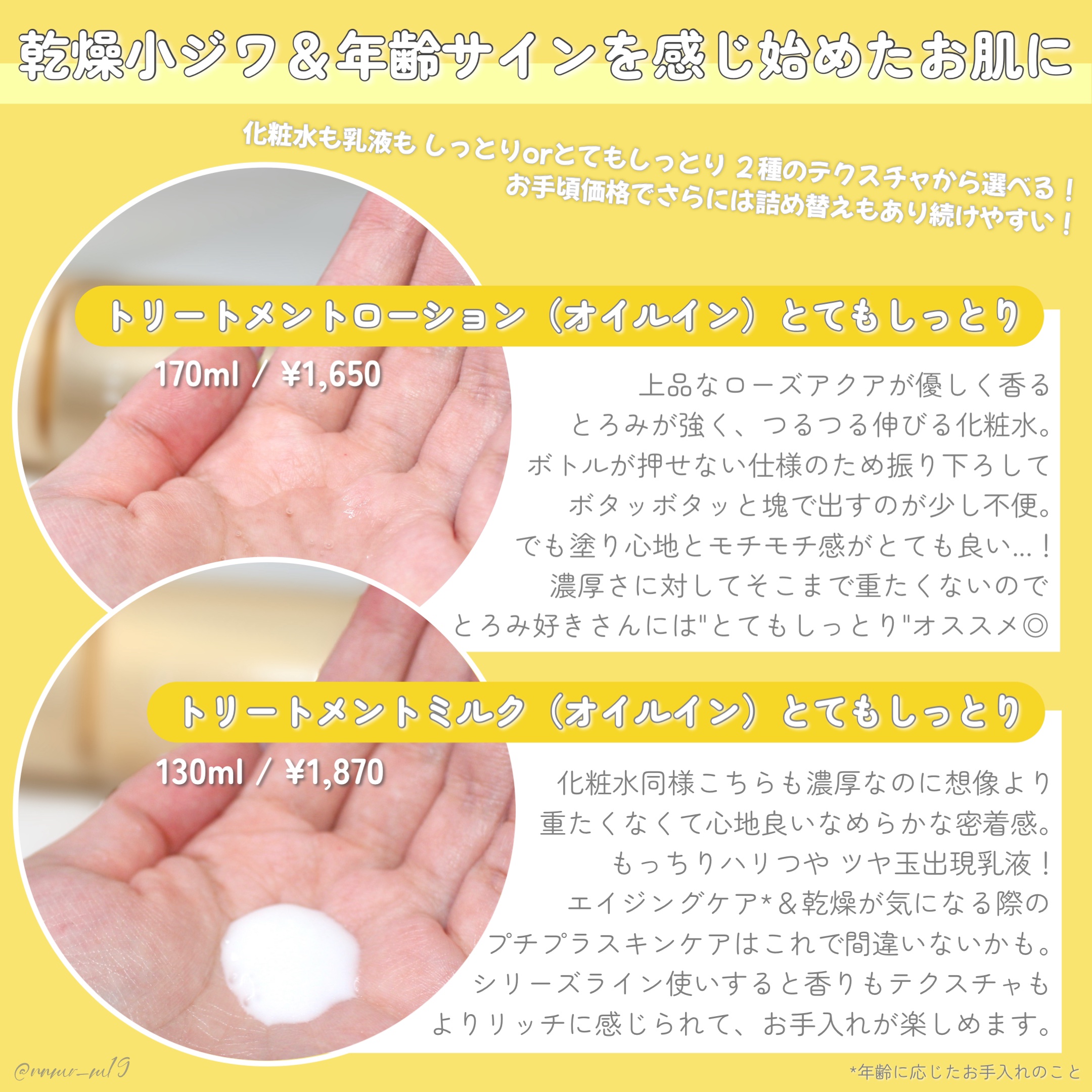 トリートメントミルク　（オイルイン）　とてもしっとり/アクアレーベル/乳液を使ったクチコミ（2枚目）