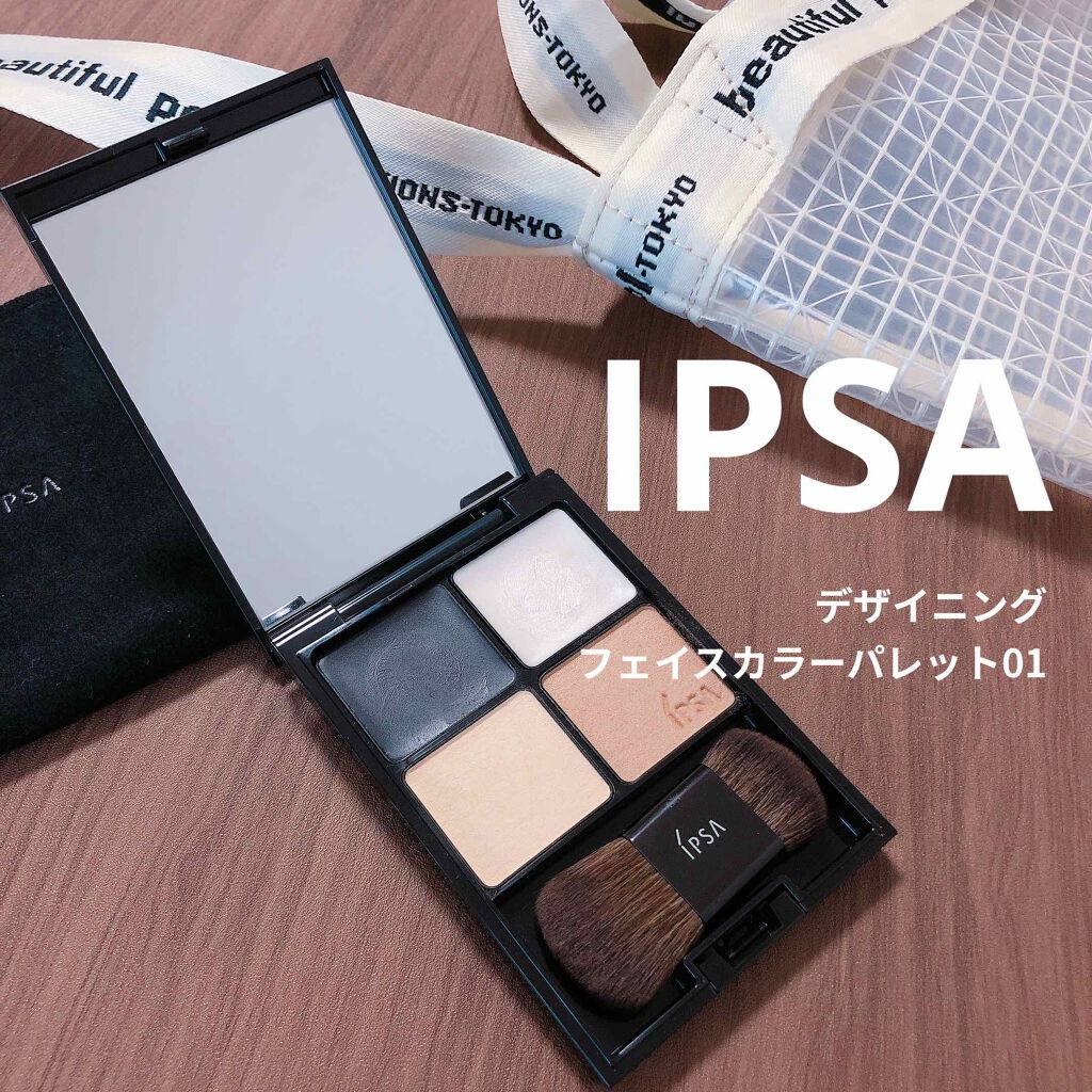 デザイニング フェイスカラーパレット/IPSA/プレストパウダーを使ったクチコミ（1枚目）