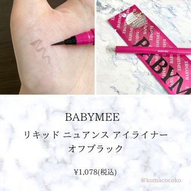 リキッドニュアンスアイライナー/BABYMEE/リキッドアイライナーを使ったクチコミ（1枚目）