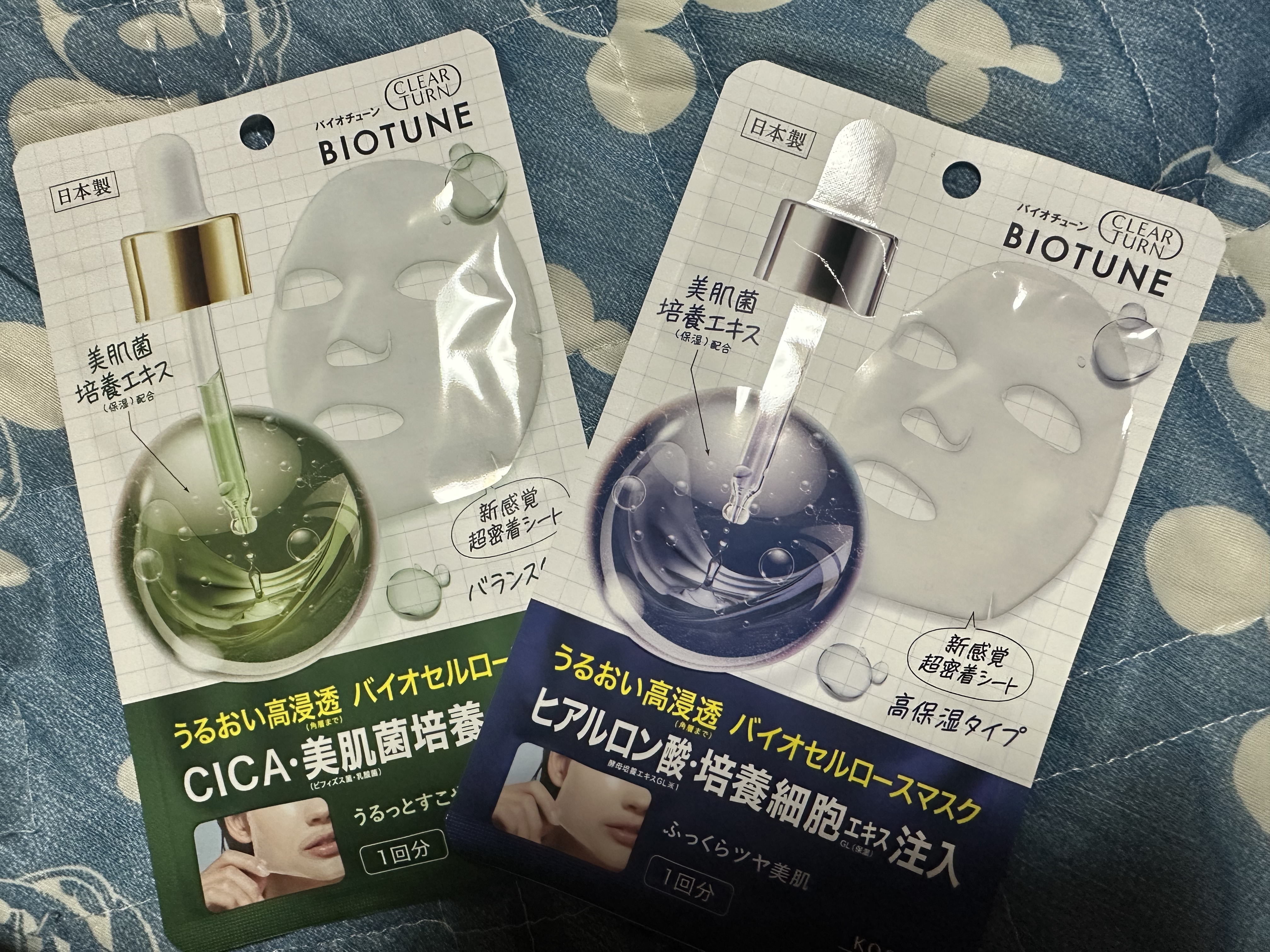 バイオチューン バイオセルロースマスク バランスタイプ/クリアターン/シートマスク・パックを使ったクチコミ（1枚目）