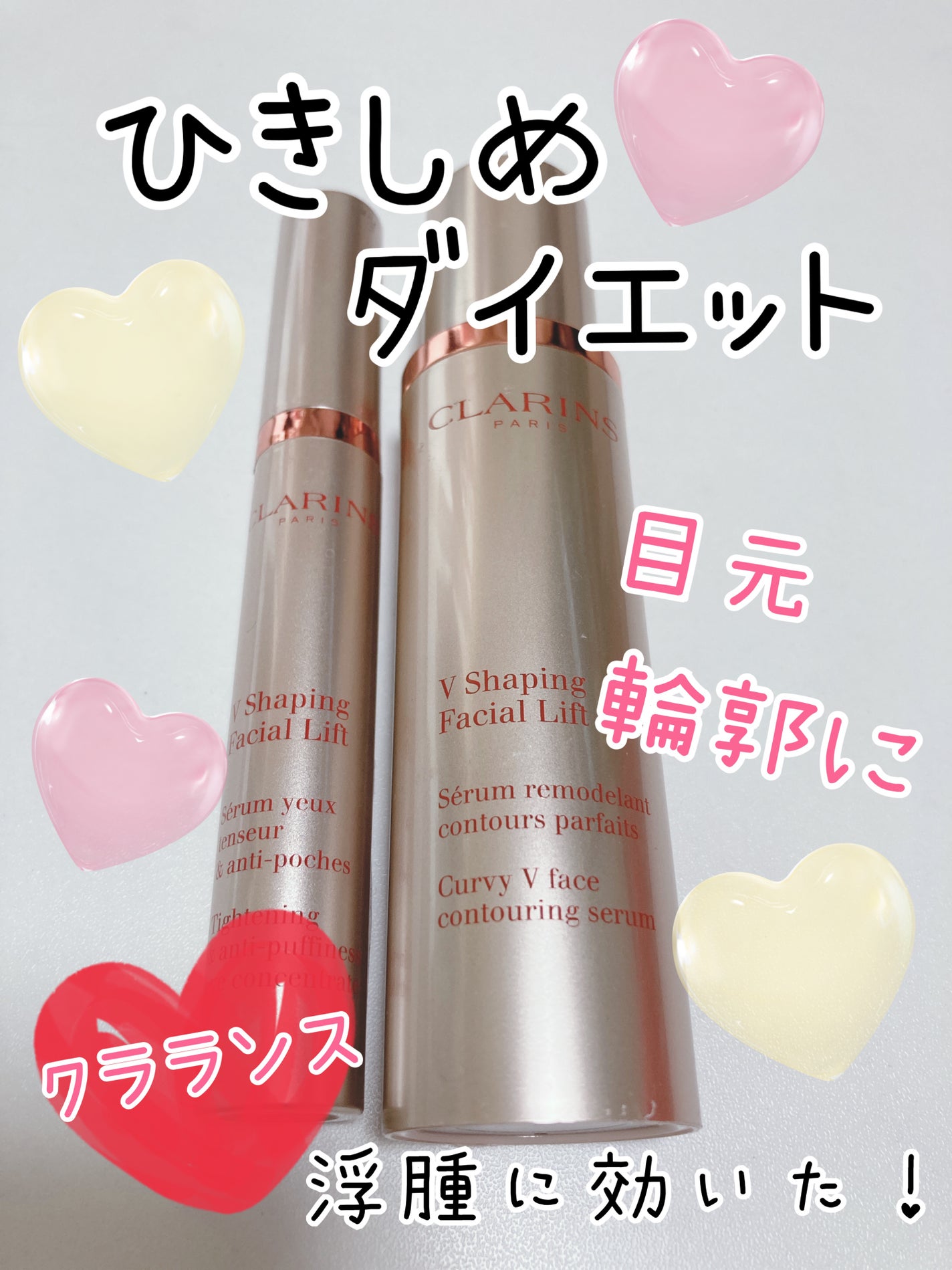 V コントア セラム/CLARINS/美容液を使ったクチコミ(1枚目)