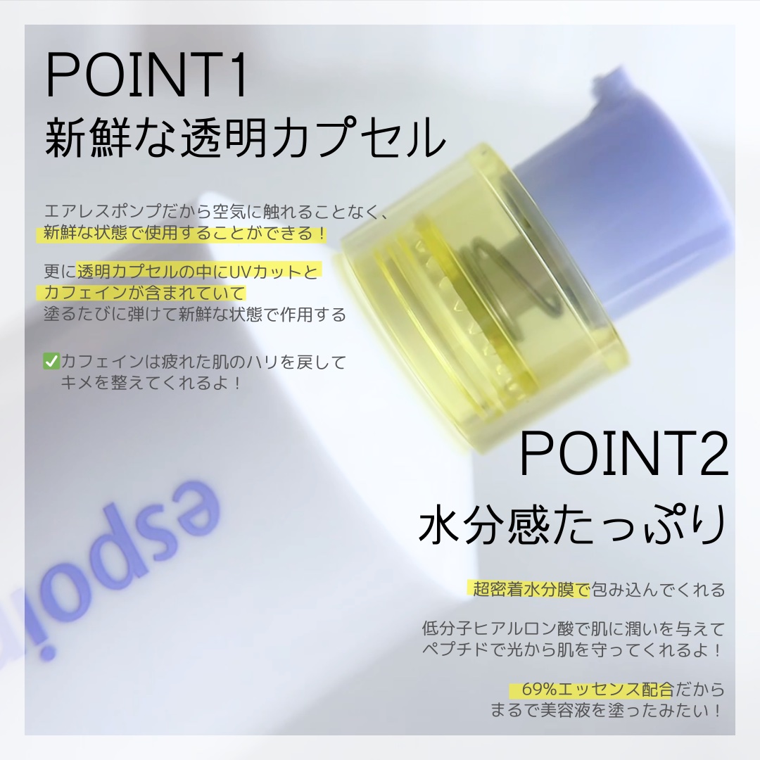 エスポア ウォータースプラッシュサンセラム/espoir/日焼け止めクリームを使ったクチコミ（2枚目）