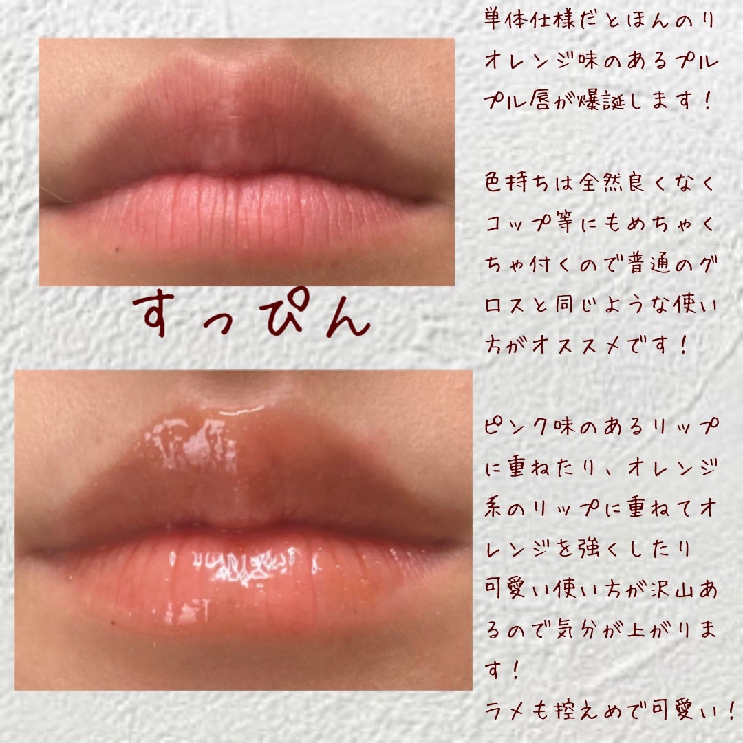エッセンス リッププランパー/Visée/リッププランパーを使ったクチコミ(2枚目)