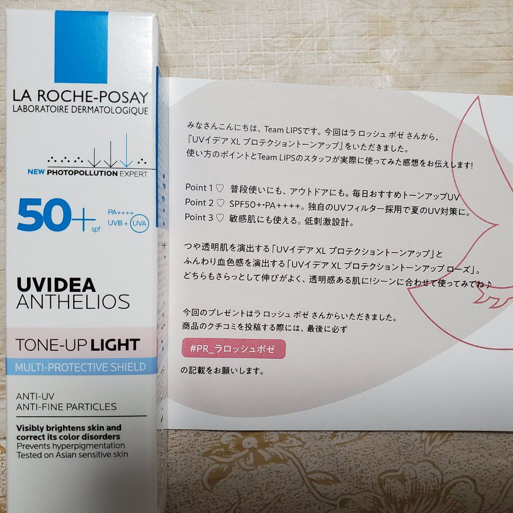 UVイデア XL プロテクショントーンアップ/ラ ロッシュ ポゼ/日焼け止めクリームを使ったクチコミ（1枚目）