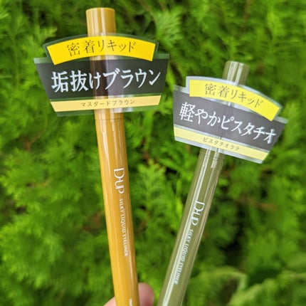 シルキーリキッドアイライナーWP/D-UP/リキッドアイライナーを使ったクチコミ(7枚目)