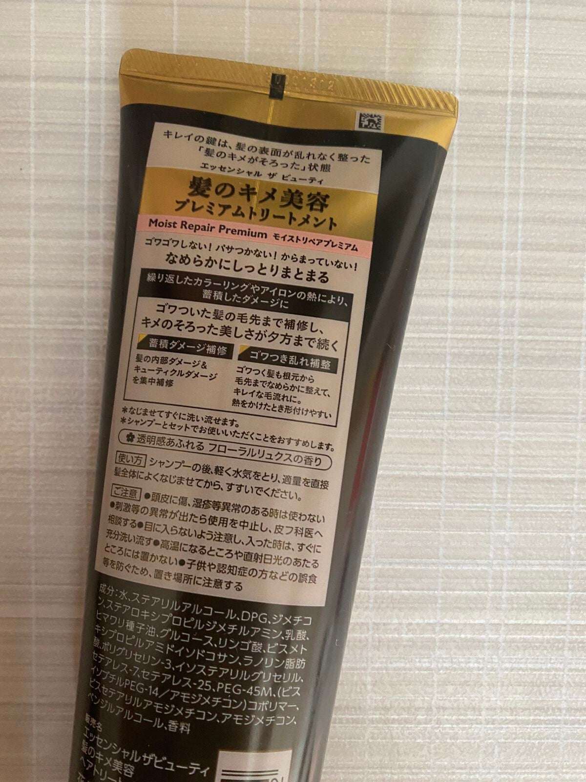 THE BEAUTY 髪のキメ美容プレミアムトリートメント<モイストリペアプレミアム>/エッセンシャル/洗い流すヘアトリートメントを使ったクチコミ(3枚目)