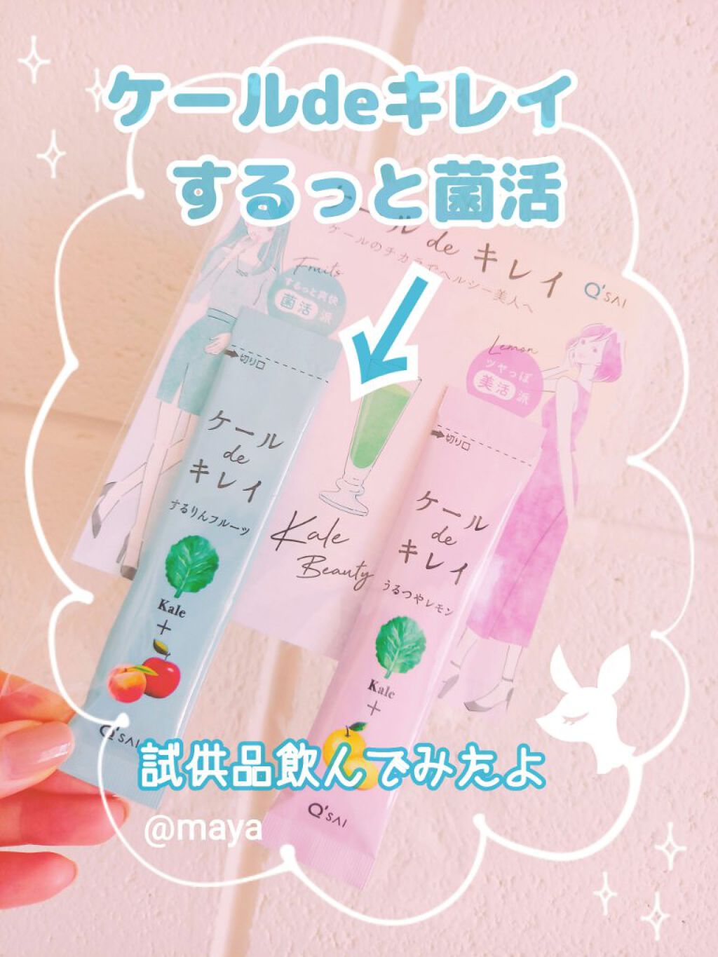 ケール de キレイ/キューサイ/青汁を使ったクチコミ(1枚目)