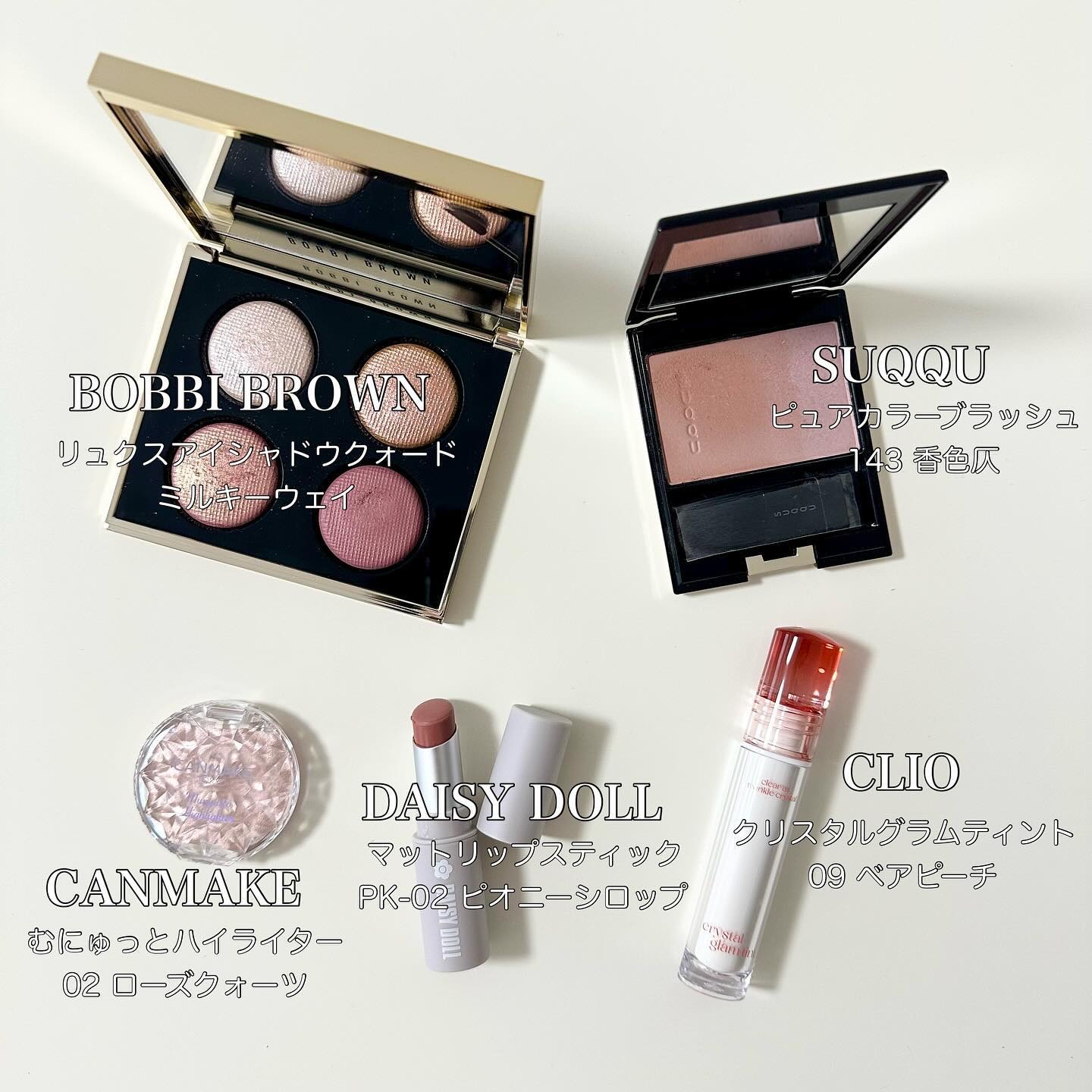 限定 BOBBI BROWN ミルキーウェイリュクスアイシャドウクォード 偏光ラメ必見】BOBBI BROWN(ボビィブラウン)秋コレ2024！リュクス アイ