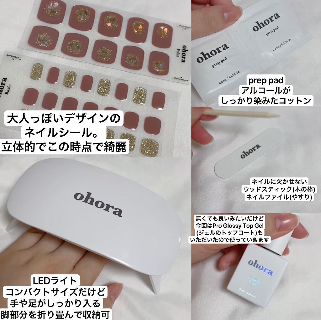 オホーラ プログロッシートップジェル/ohora/ジェルネイルを使ったクチコミ（2枚目）