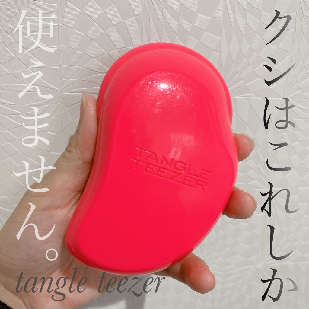 ザ・オリジナル ノーマル/TANGLE TEEZER/ヘアブラシを使ったクチコミ（1枚目）