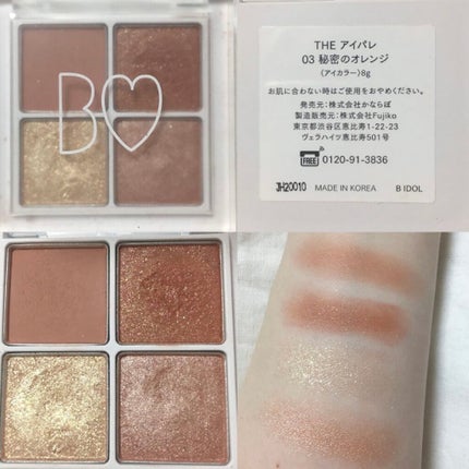 THE アイパレR/b idol/アイシャドウパレットを使ったクチコミ(3枚目)