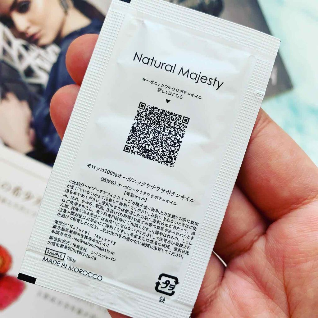 モロッコ100%オーガニック ウチワサボテンオイル/Natural Majesty/フェイスオイルを使ったクチコミ(3枚目)