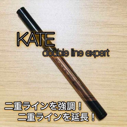 ダブルラインエキスパート/KATE/リキッドアイライナーを使ったクチコミ(1枚目)