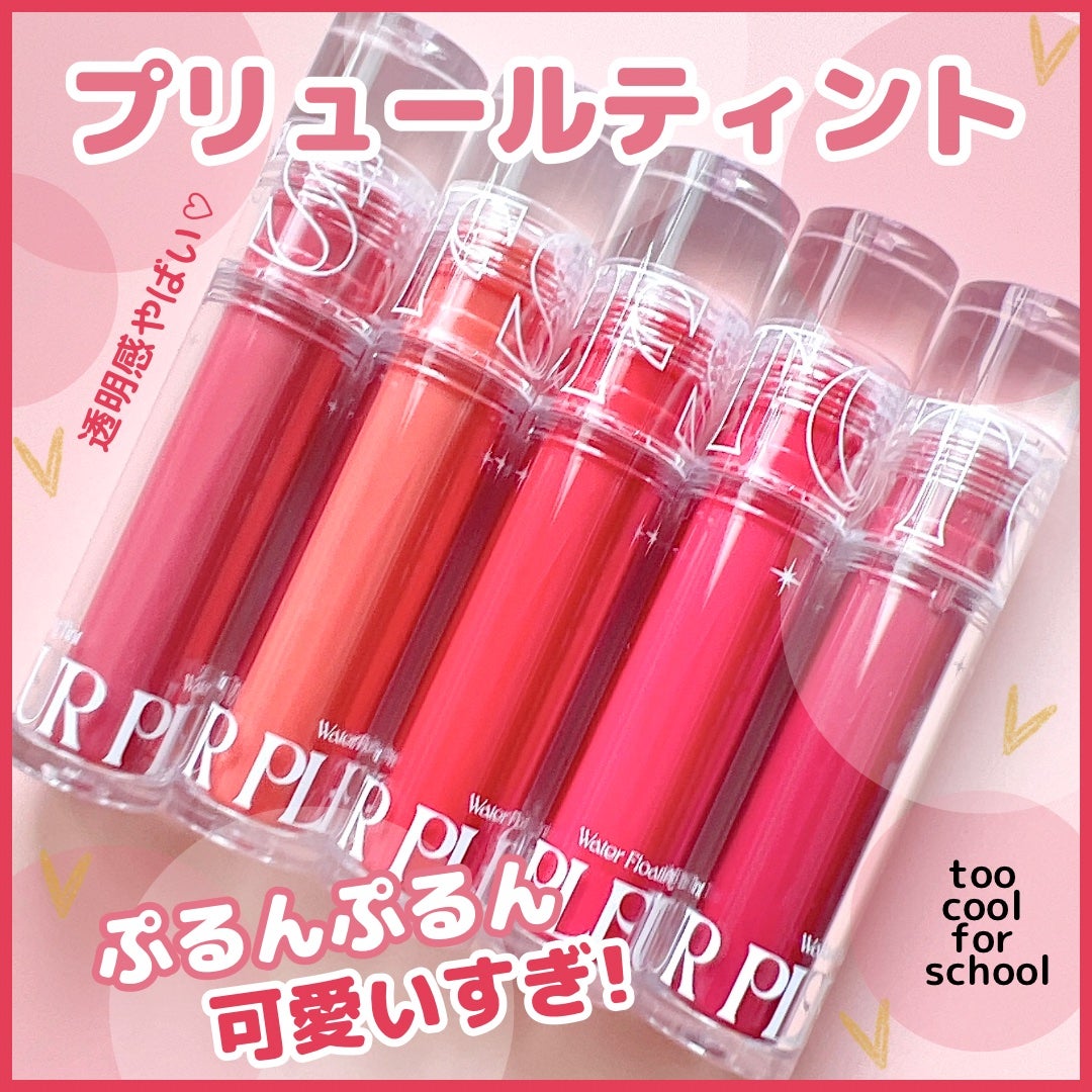 プリュールティント/too cool for school/リップティントを使ったクチコミ(1枚目)