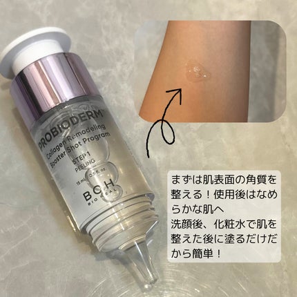 プロバイオダーム™ コラーゲン リモデリング ブースターショット プログラム/BIOHEAL BOH/美容液を使ったクチコミ(2枚目)