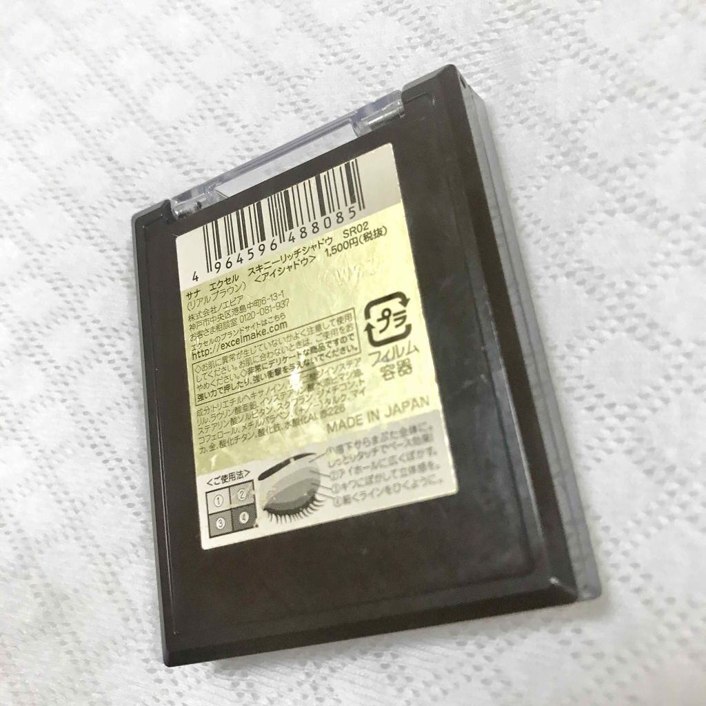 スキニーリッチシャドウ/excel/アイシャドウパレットを使ったクチコミ(3枚目)