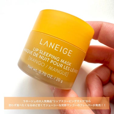 リップスリーピングマスク/LANEIGE/リップケア・リップクリームを使ったクチコミ（2枚目）