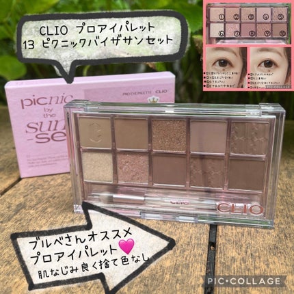 プロ アイ パレット/CLIO/アイシャドウパレットを使ったクチコミ(1枚目)