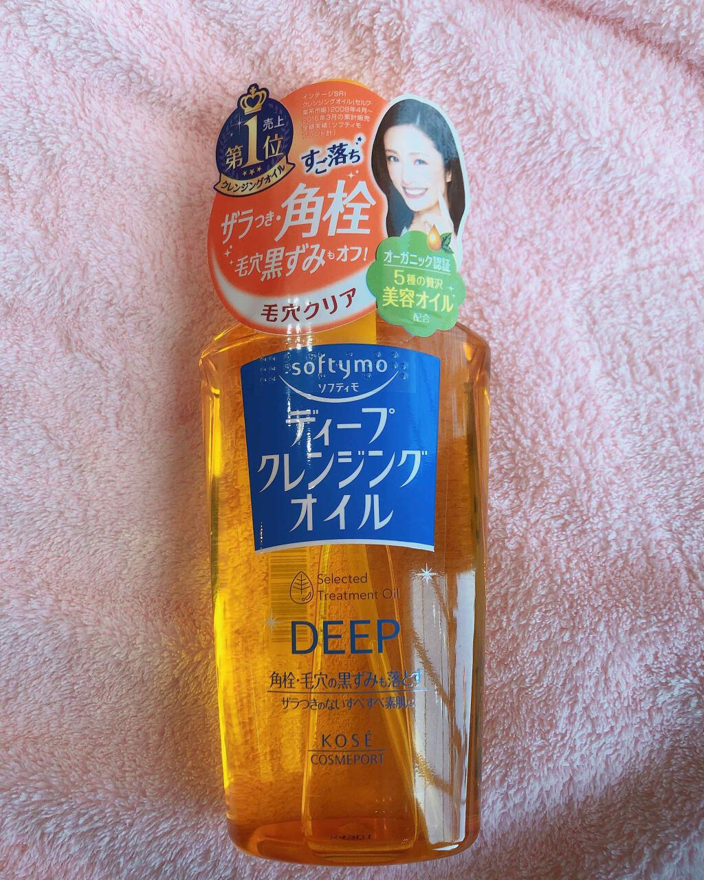 ソフティモ ディープ クレンジングオイル/ソフティモ/オイルクレンジングを使ったクチコミ(1枚目)