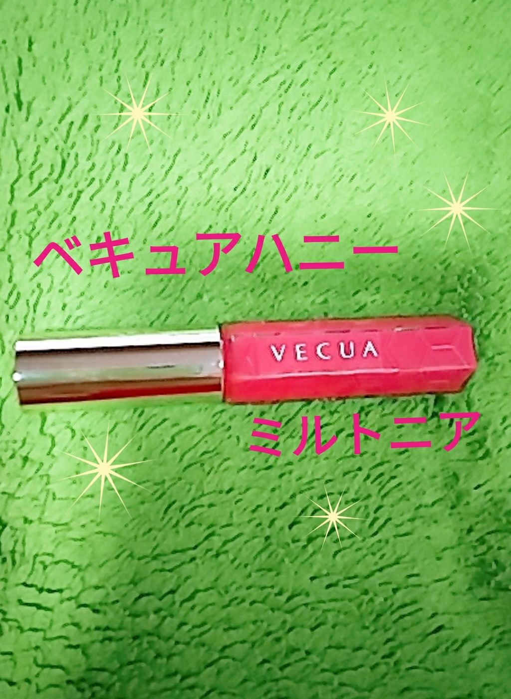 ハニーラスター r/ROAlív/リップグロスを使ったクチコミ(1枚目)