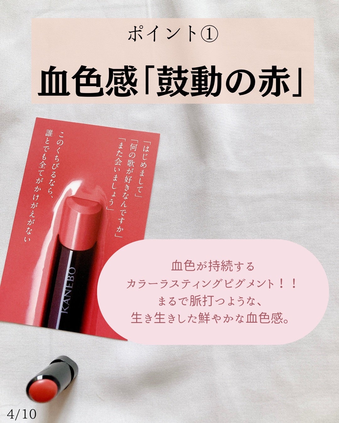 ルージュスターヴァイブラント/KANEBO/口紅を使ったクチコミ(4枚目)