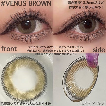 Cosmoz/otr/カラーコンタクトレンズを使ったクチコミ(3枚目)