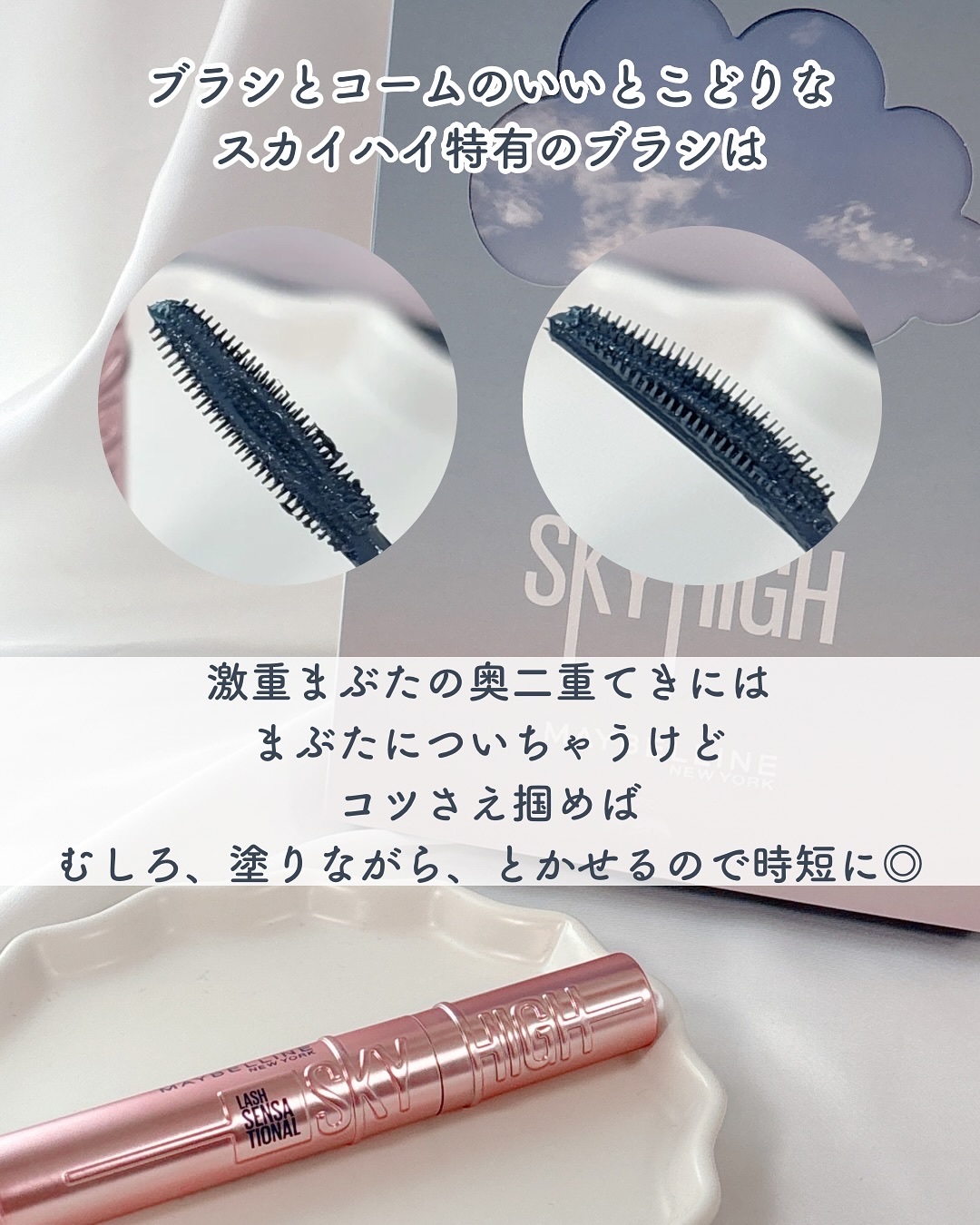 スカイハイ/MAYBELLINE NEW YORK/マスカラを使ったクチコミ（3枚目）