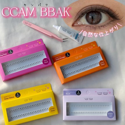 部分用つけまつげ Deep Pink 9mm/CCAM BBAK/つけまつげを使ったクチコミ(1枚目)