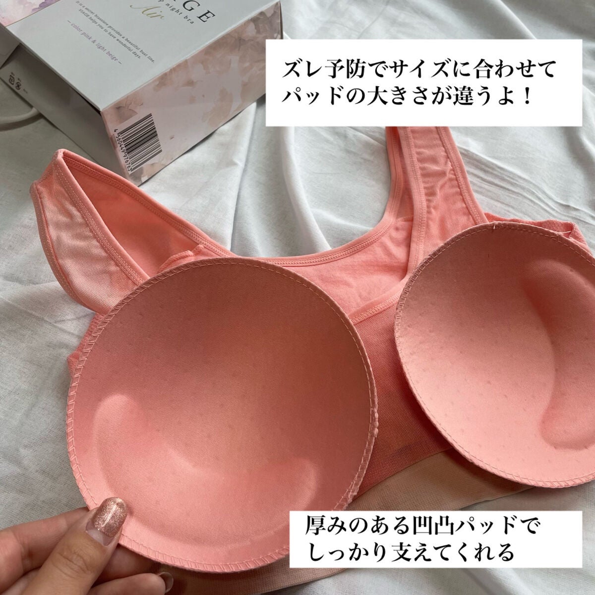 Viageビューティーアップナイトブラ/ネクステージ/ナイトブラを使ったクチコミ(5枚目)