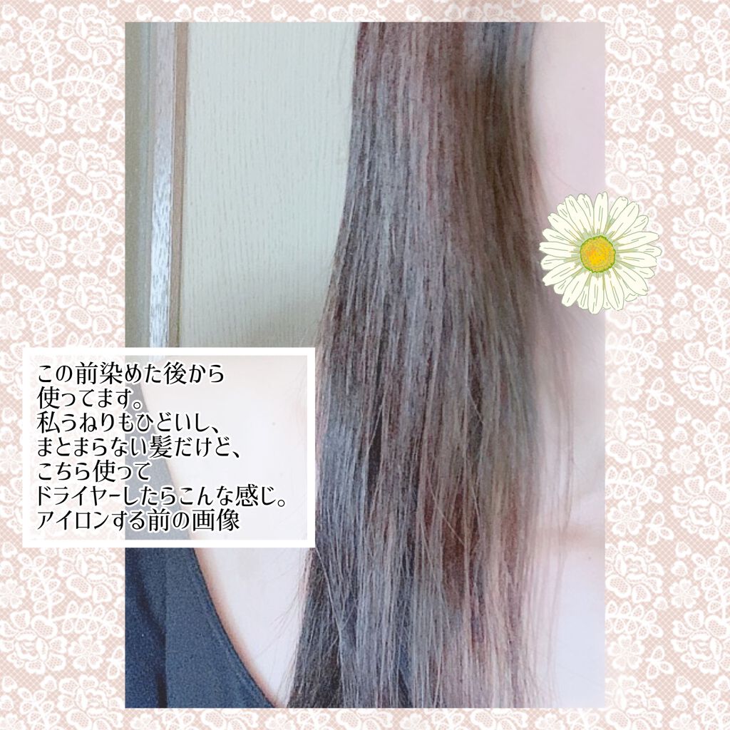 ストレートキープセラム /テンスタースタイル/アウトバストリートメントを使ったクチコミ(4枚目)