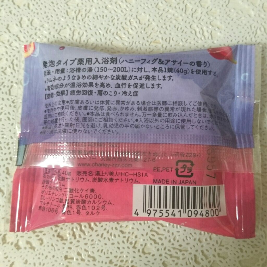 ソムリエバスタブレット ラムネ薬用入浴剤/charley/炭酸系入浴剤を使ったクチコミ(2枚目)