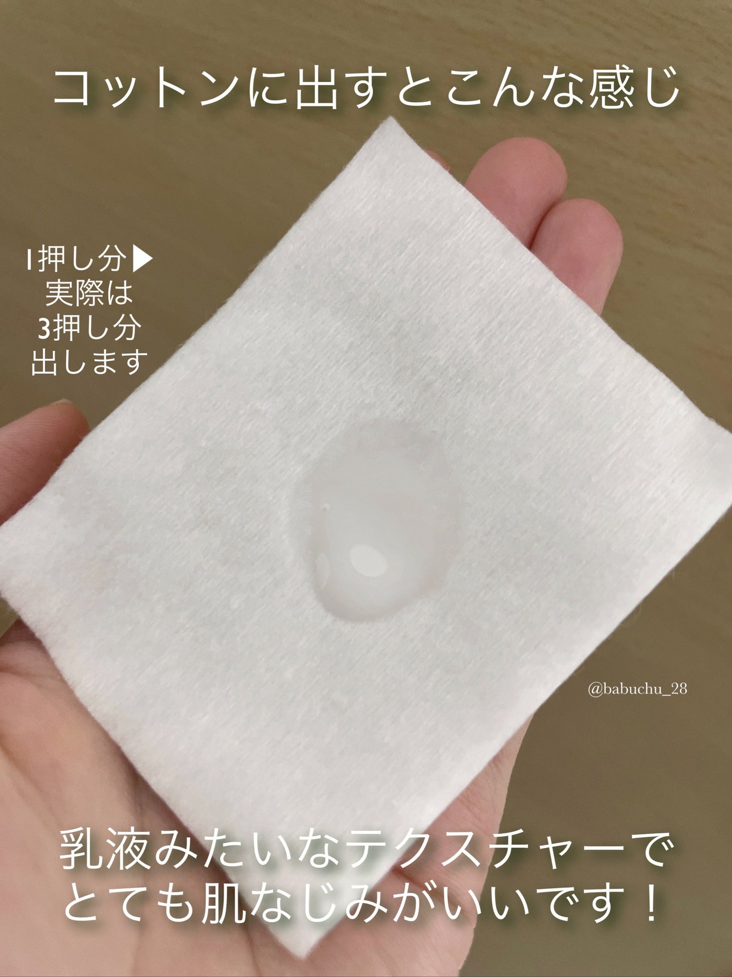 シルクコットン/IPSA/コットンを使ったクチコミ(4枚目)