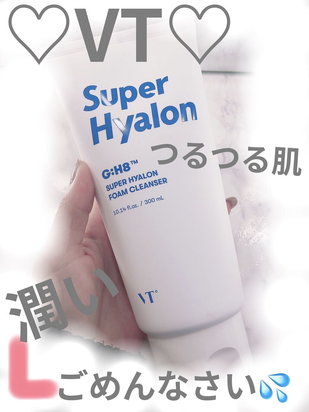 スーパ―ヒアルロン フォームクレンザー/VT/洗顔フォームを使ったクチコミ（1枚目）