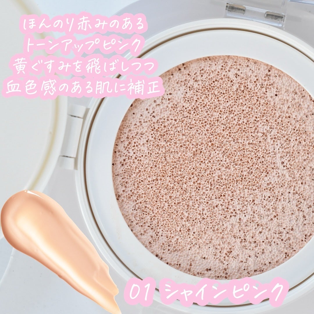 ウォンジョンヨ トーンアップ フィルタークッション/Wonjungyo/クッションファンデーションを使ったクチコミ(4枚目)