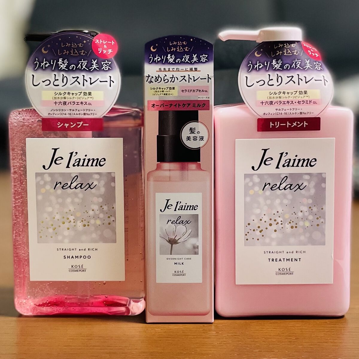 リラックス オーバーナイトケア ミルク/Je l'aime/ヘアミルクを使ったクチコミ（1枚目）